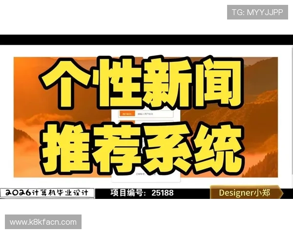 凯发在线平台官方网站首页引入智能推荐系统，个性化推送优质娱乐内容