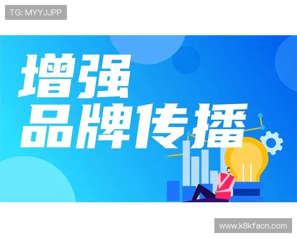 凯发直播官网网址开启多渠道推广策略,扩大品牌影响力 凯发直播官网网址开启多渠道推广策略,扩大品牌影响力