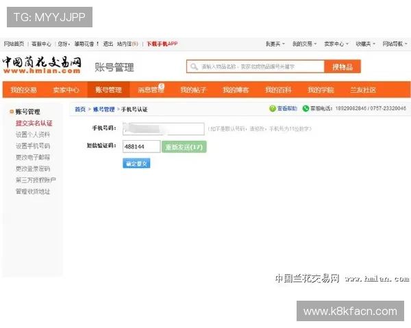 凯发体育平台如何快速注册账号并完成实名认证流程详解 凯发体育平台如何快速注册账号并完成实名认证流程详解