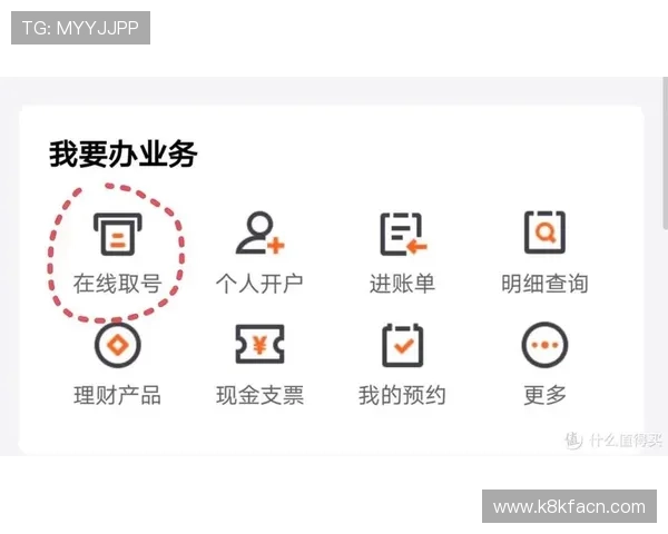 凯发开户流程图片示意图详解助你顺利完成账号注册与验证 凯发开户流程图片示意图详解助你顺利完成账号注册与验证