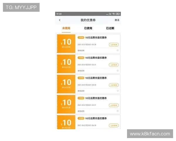 凯发首页地址如何利用平台优惠券进行话费充值的实用攻略