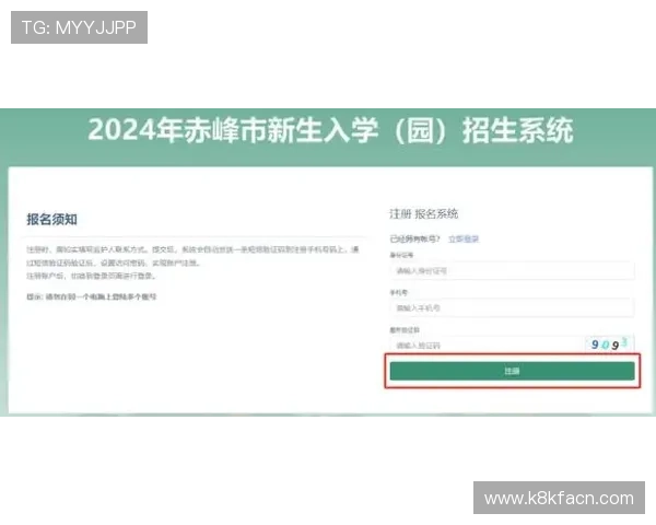如何在K8永乐国际平台快速注册账号并完成充值，详细操作流程指南