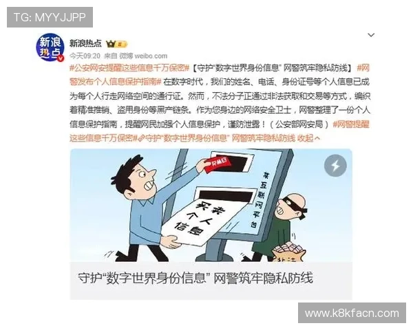 如何顺利完成凯发旗舰厅APP注册流程确保账号安全与个人信息保护措施