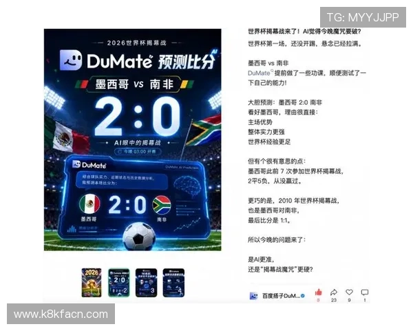 墨西哥vs南非比赛分析：比赛中的战术策略、关键时刻及赛场精彩瞬间